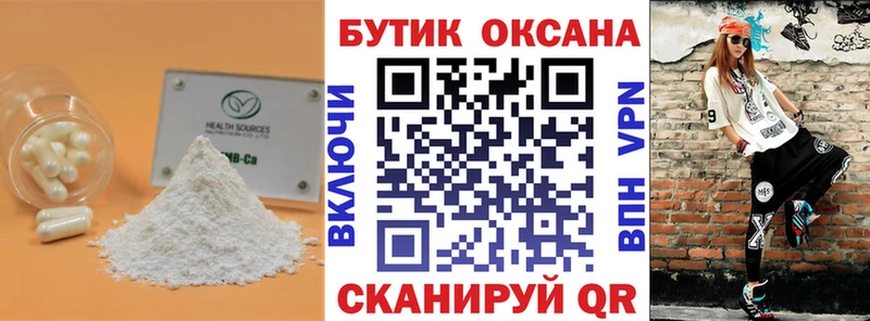 Купить где  Лодейное Поле  Бутират BDO 