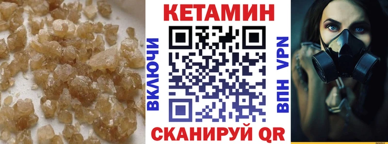 Купить где  Лодейное Поле  КЕТАМИН VHQ 