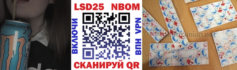 Марки 25I-NBOMe 1500мкг  Купить где  Лодейное Поле 